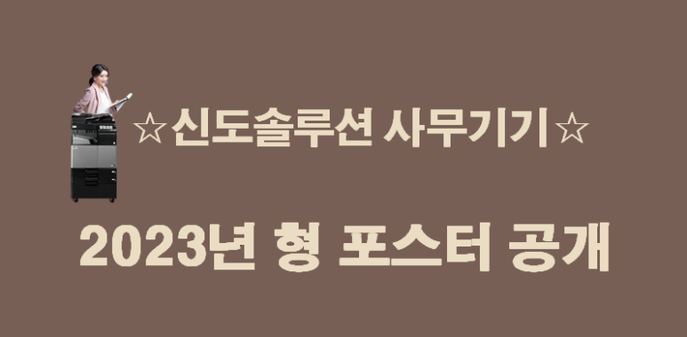신도솔루션 이미지
