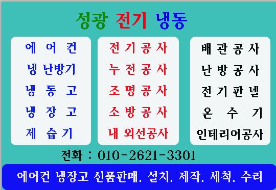 성광전기 이미지