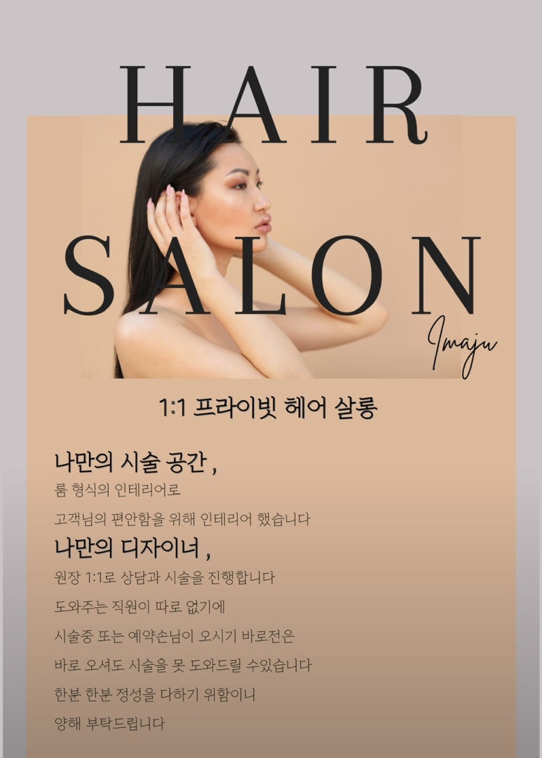 은현헤어 이미지