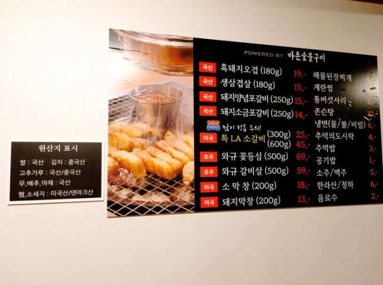 바른고기 숯불양념갈비 이미지