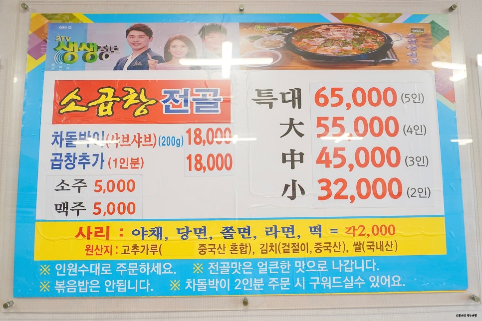함지박소곱창 이미지