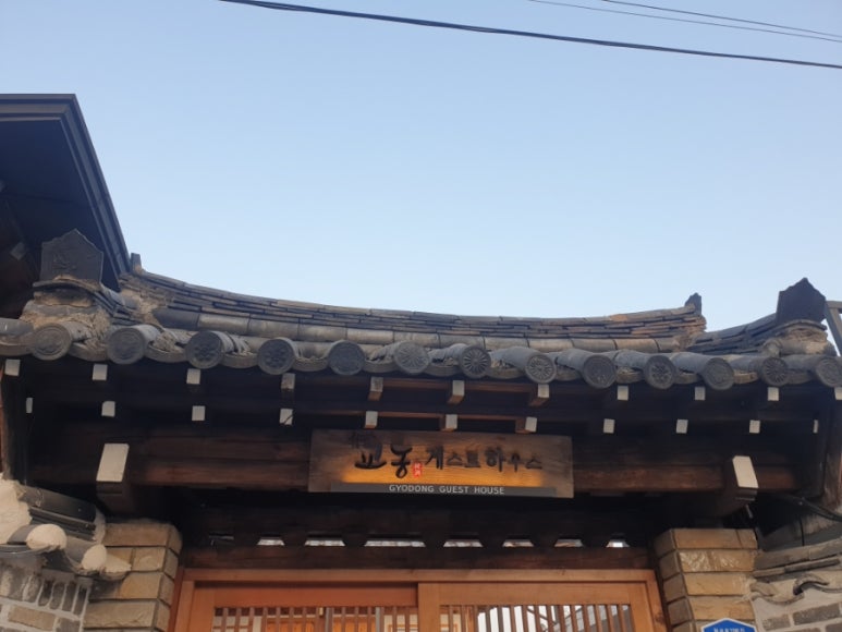 교동게하 이미지