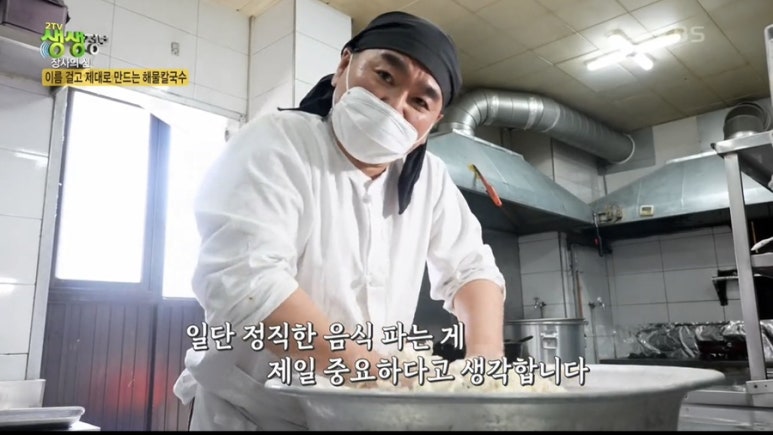 정프로해물칼국수 이미지