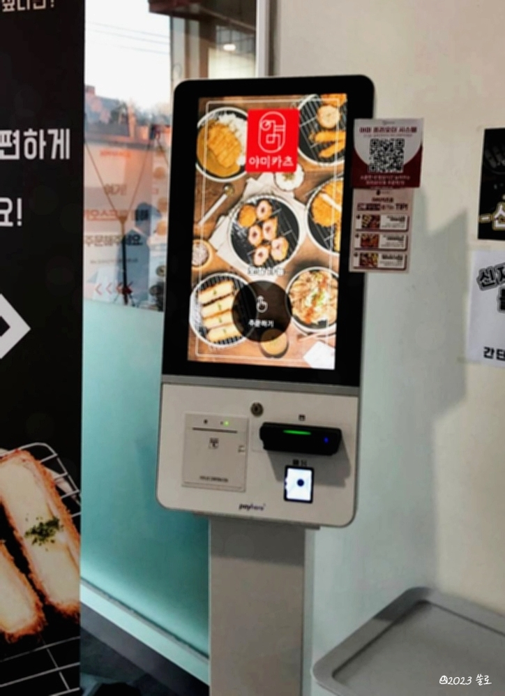 카츠야미 이미지
