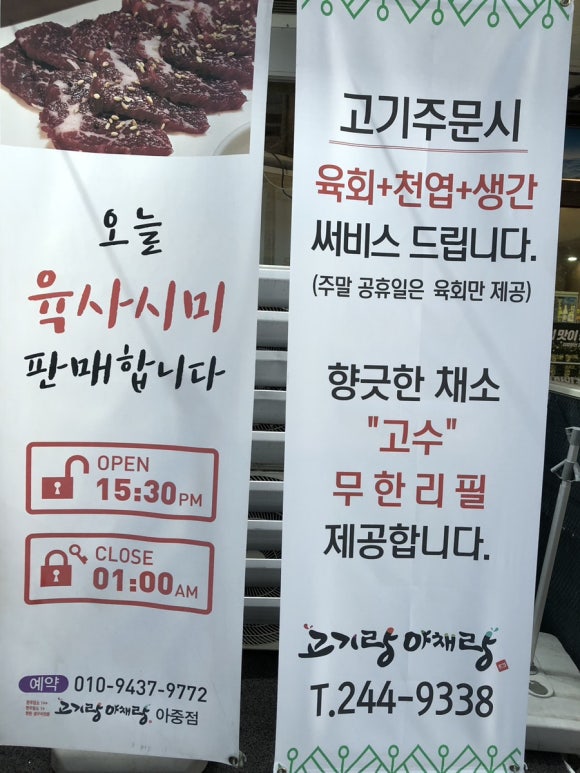 부영한우마을 이미지