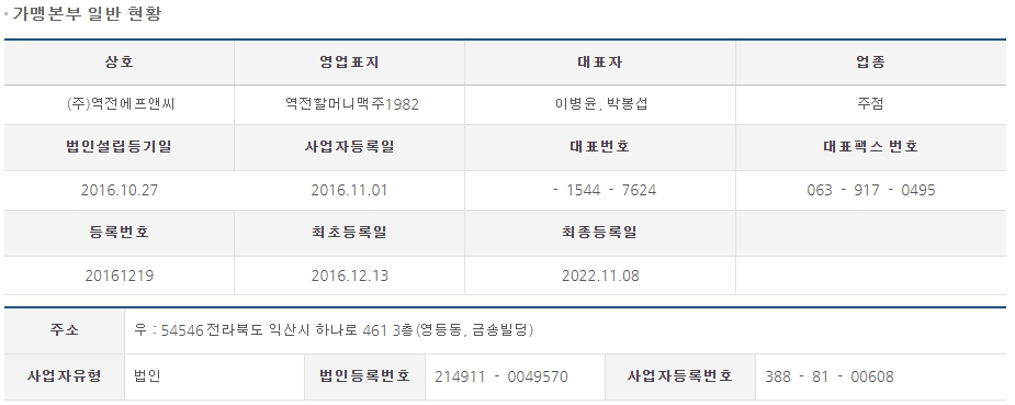 역전에프앤씨 이미지