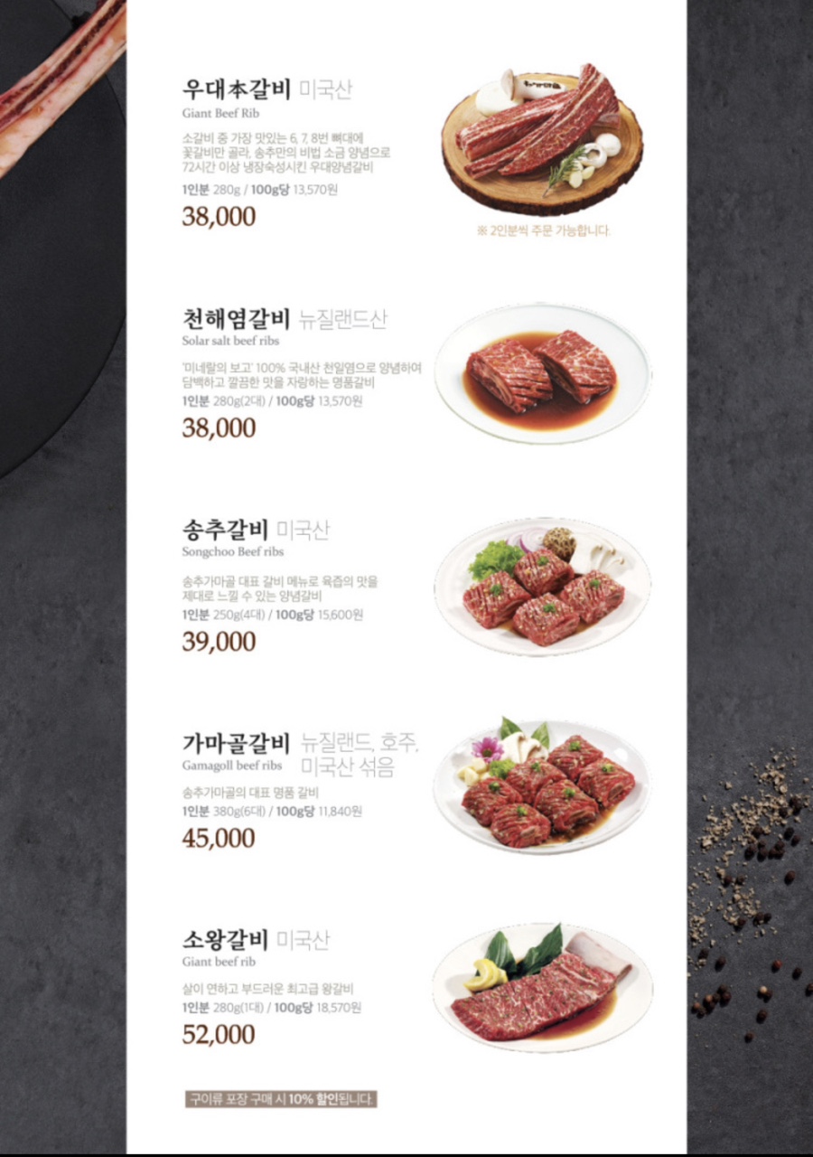 송추가마골 이미지