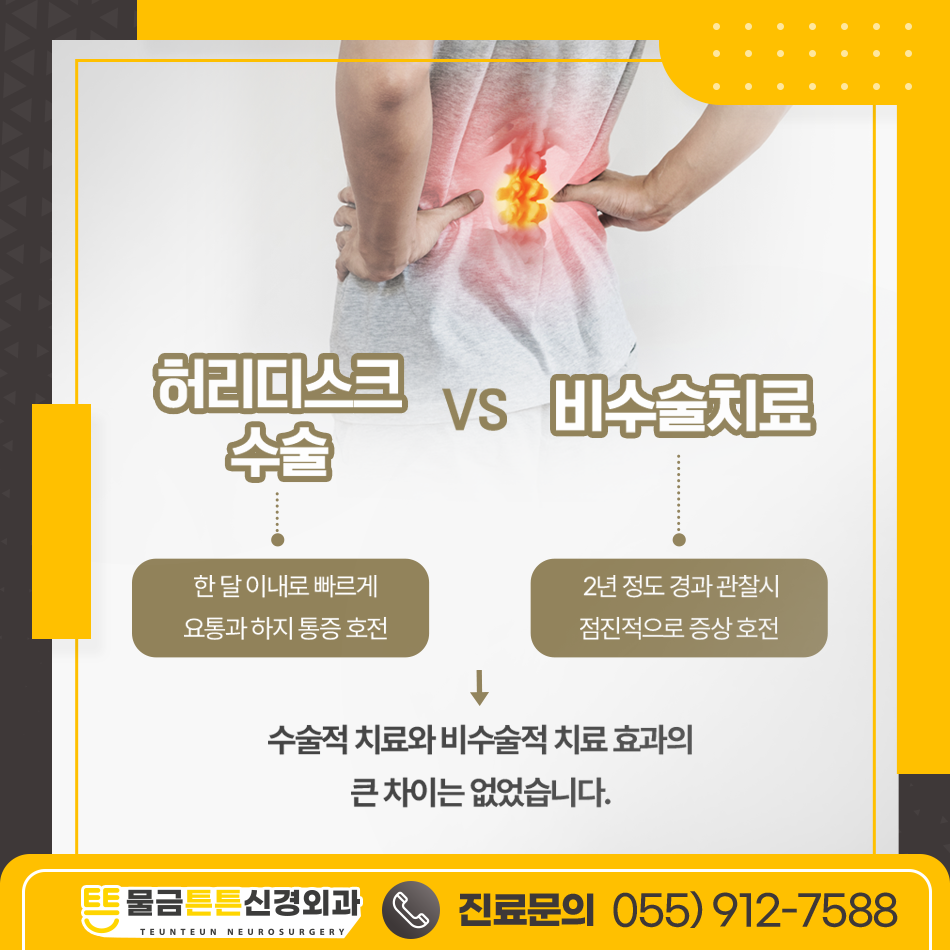 물금튼튼신경외과의원 이미지