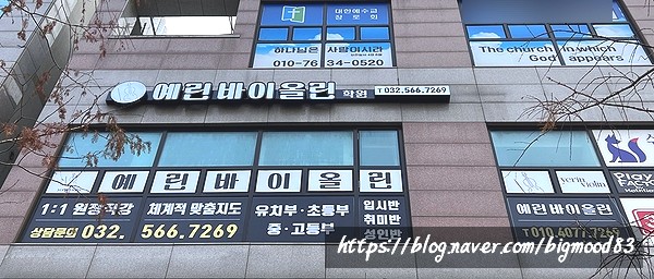 예린바이올린학원 이미지