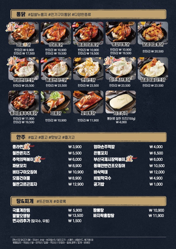 구도로통닭시흥 이미지