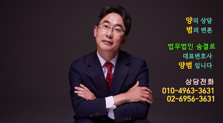 법무법인숨결로 이미지