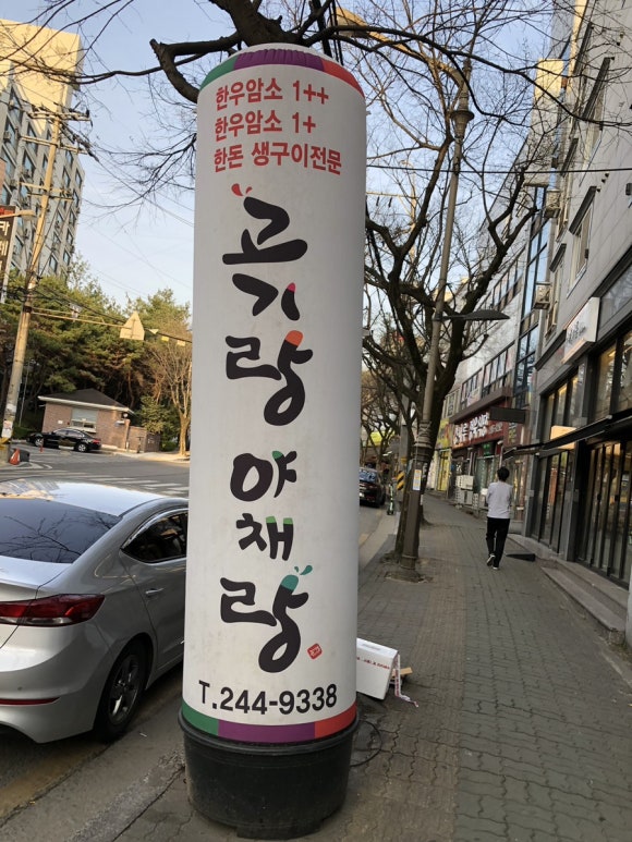 부영한우마을 이미지