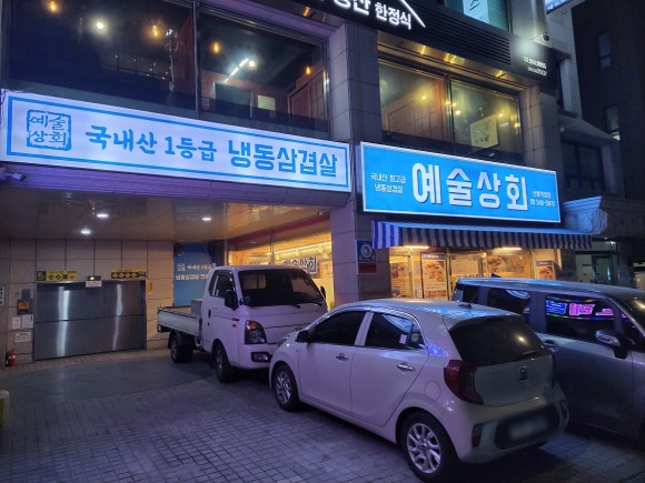 골목상회 이미지