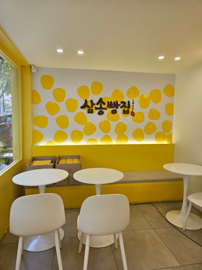 삼송빵집 경산점 이미지