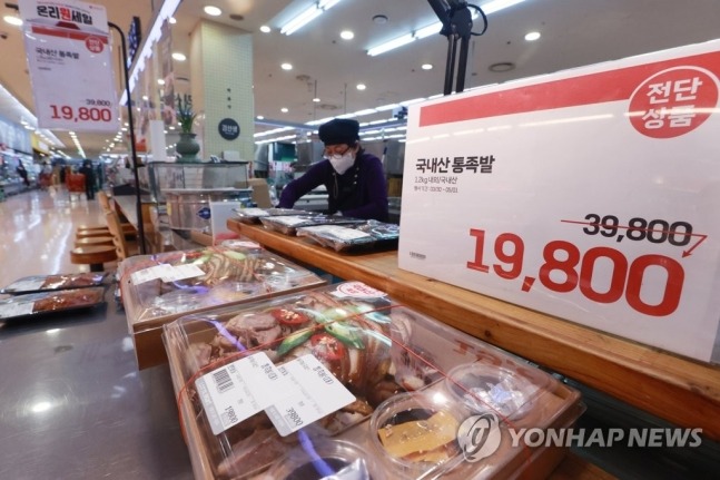 반값족발 이미지