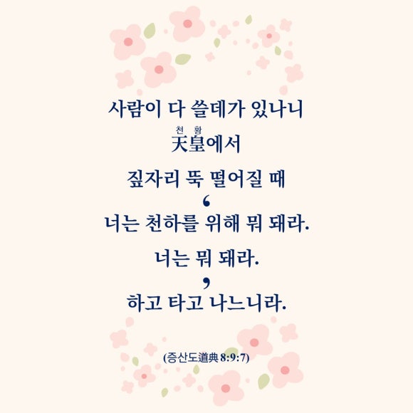 짚사람 이미지