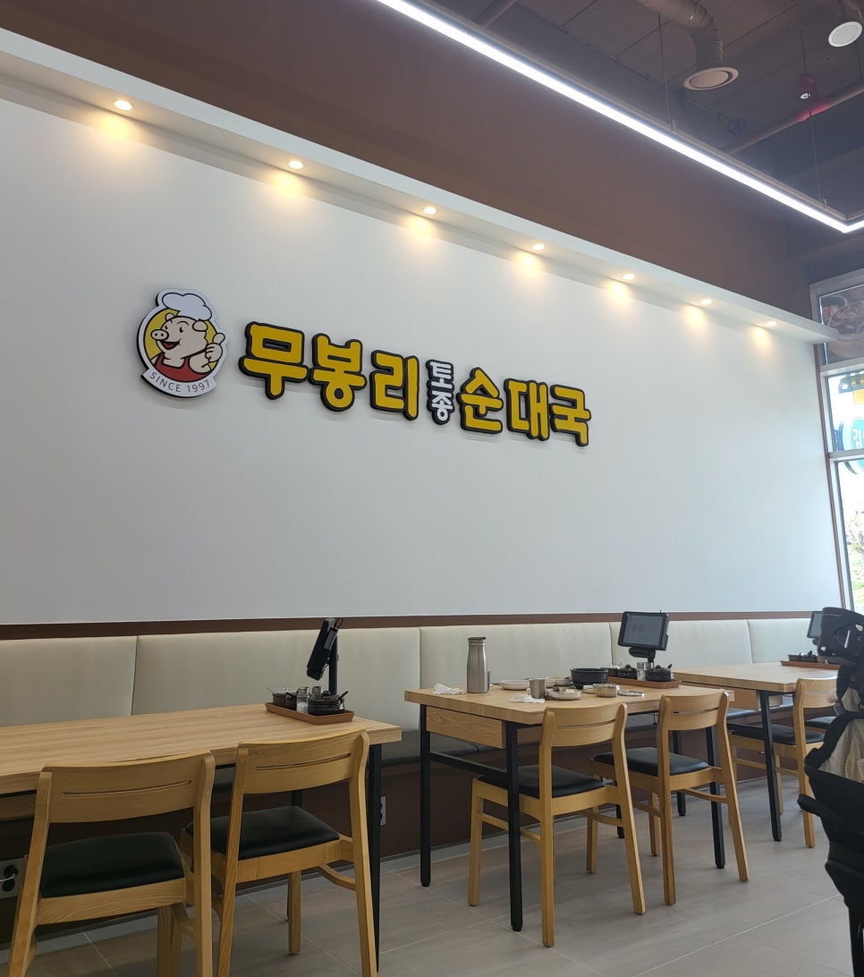 무봉리 토종순대국 오시리아점 이미지