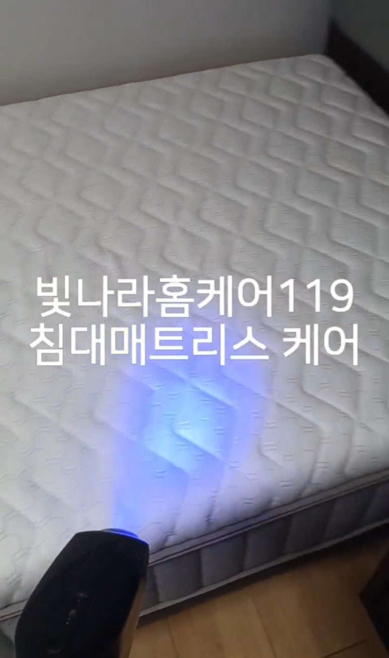 빛나라홈케어119대전 이미지