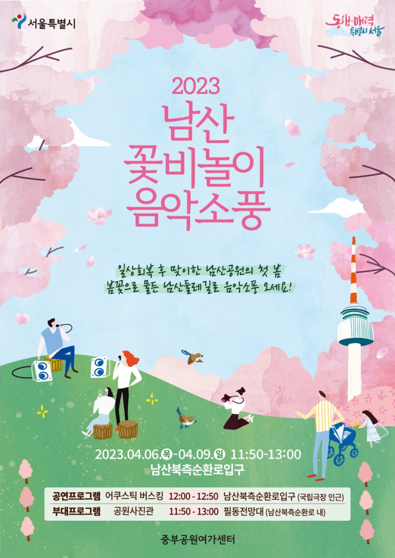 음악소풍 이미지