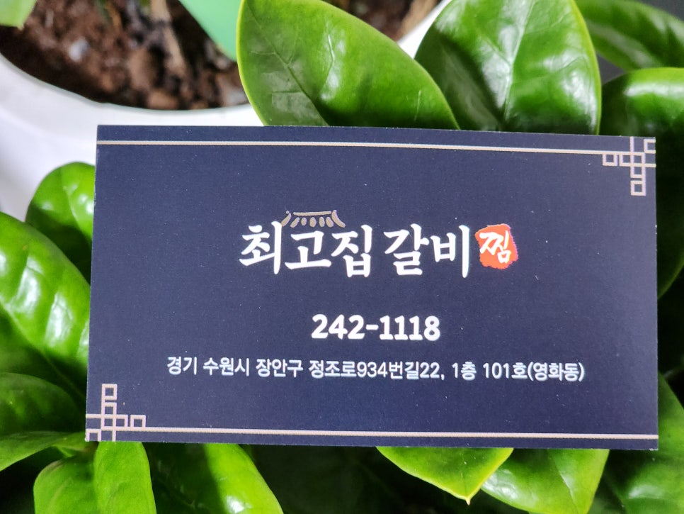 최고집김치찜 이미지