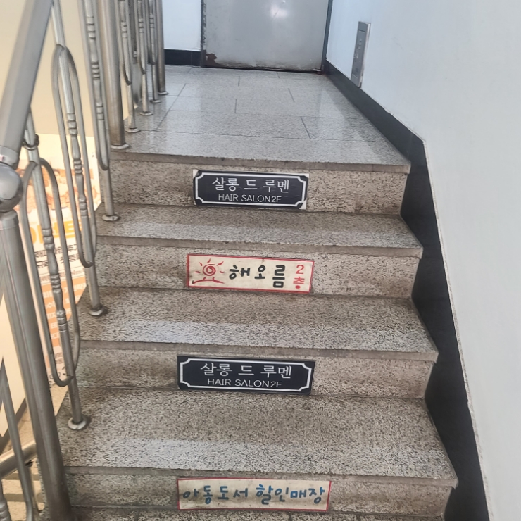 루멘헤어 이미지