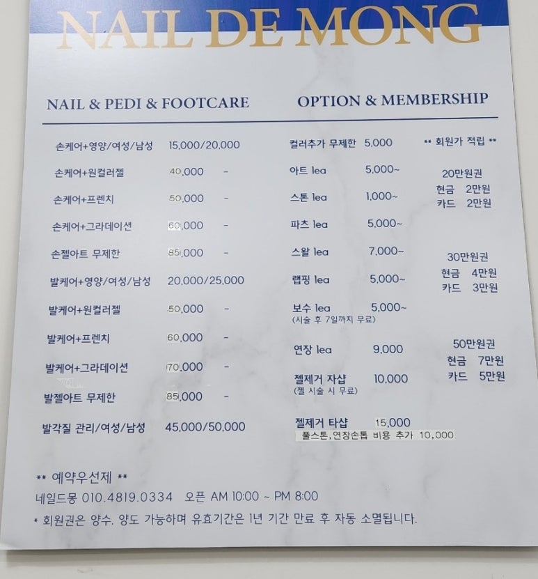 네일드몽 이미지