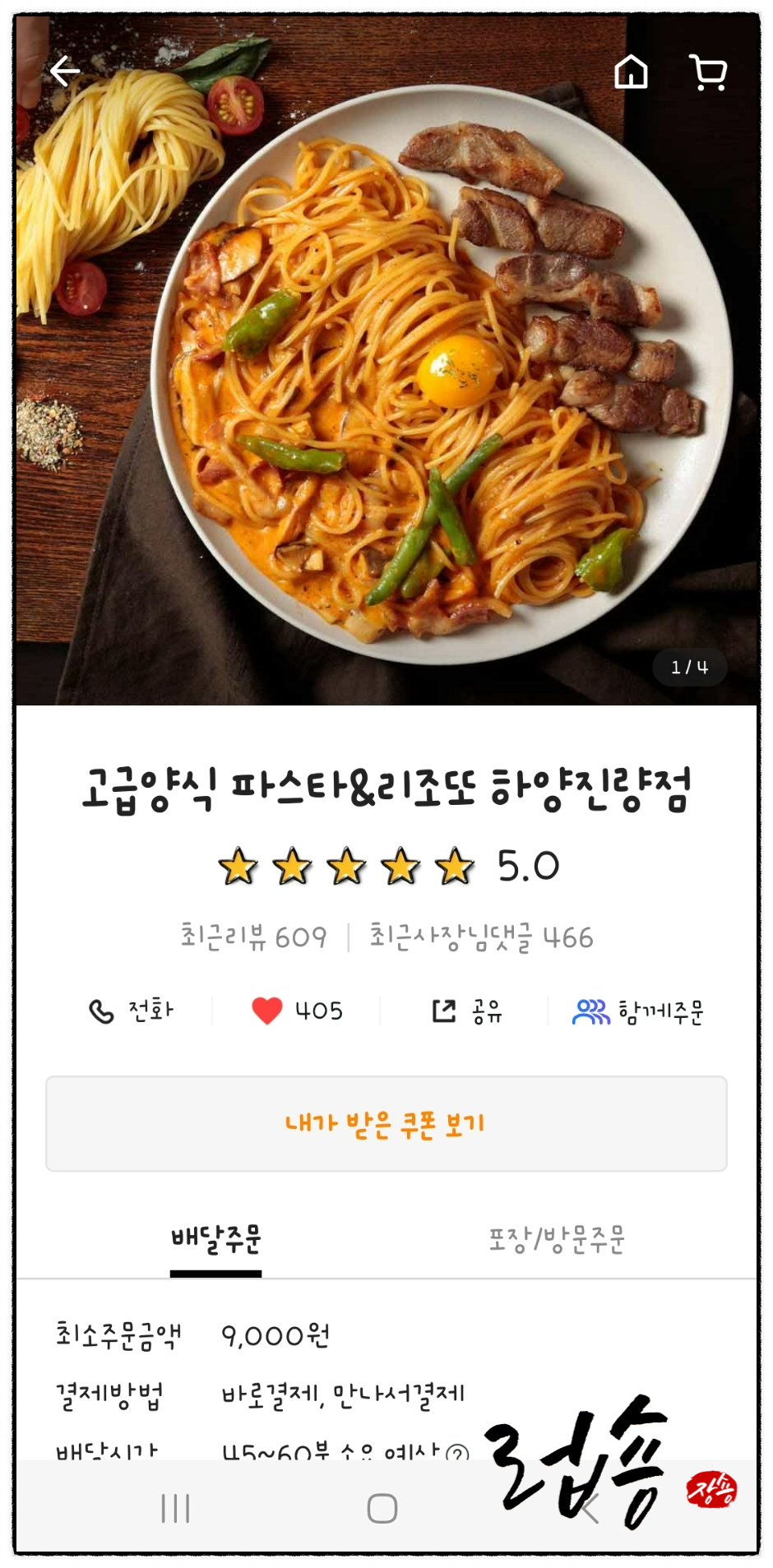 고급양식 하양진량점 이미지