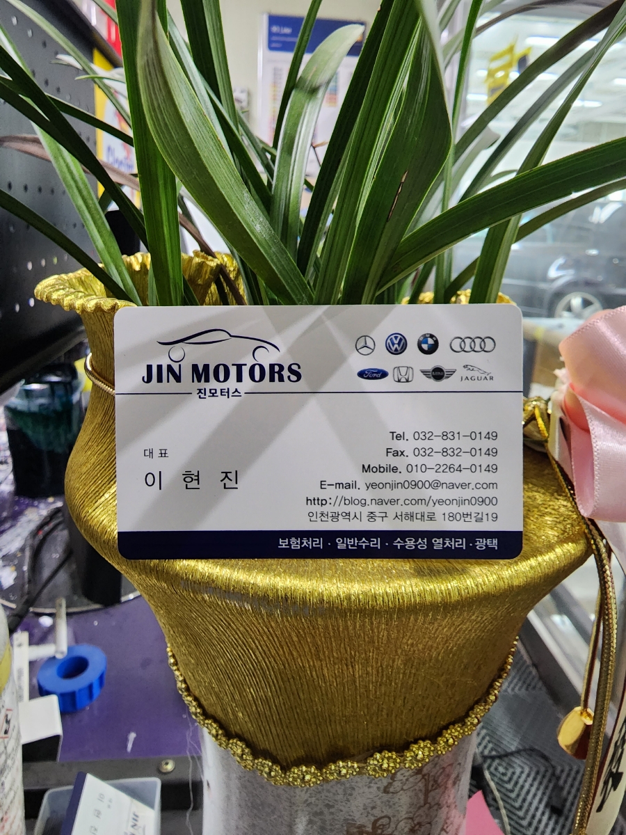 화이트자동차정비 이미지