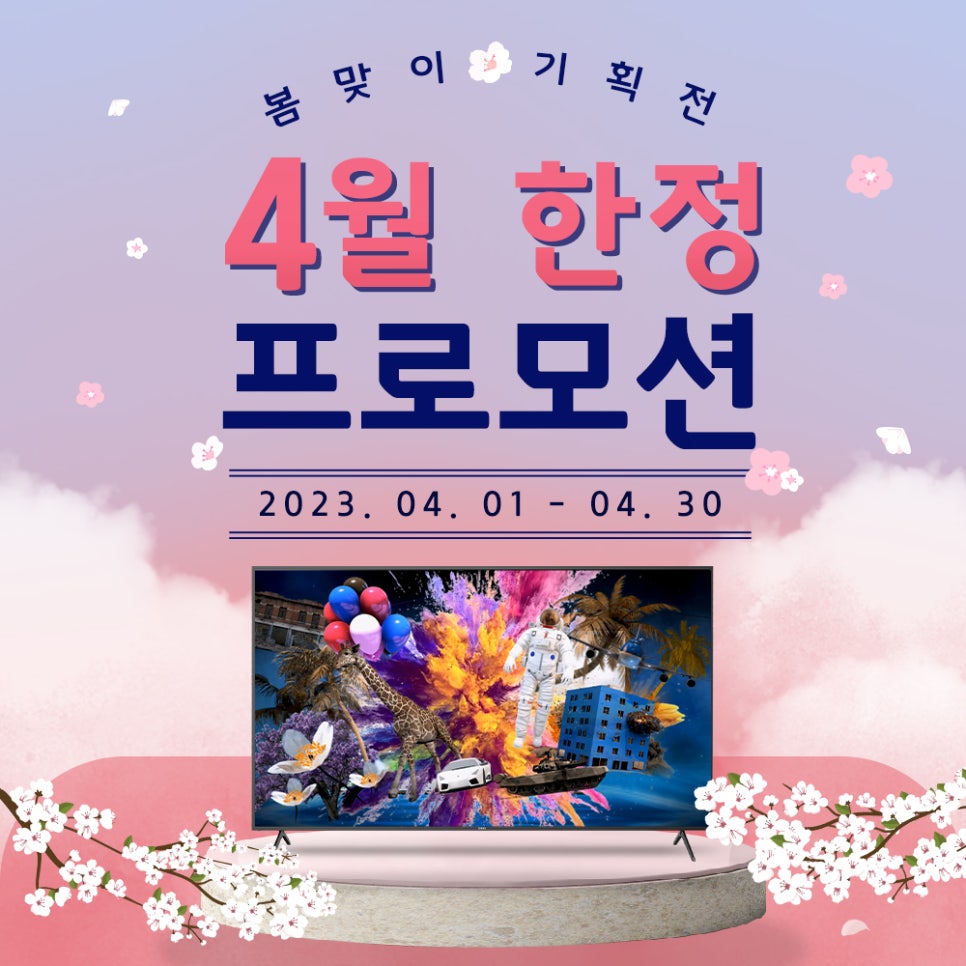 더함프로모션 이미지