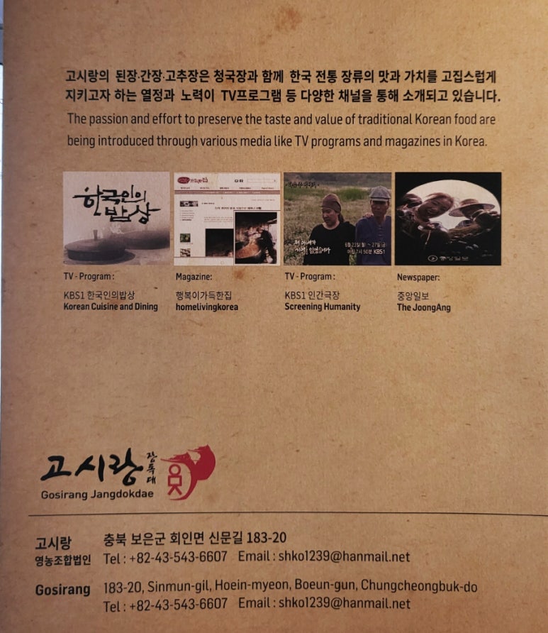 고시랑장독대 이미지