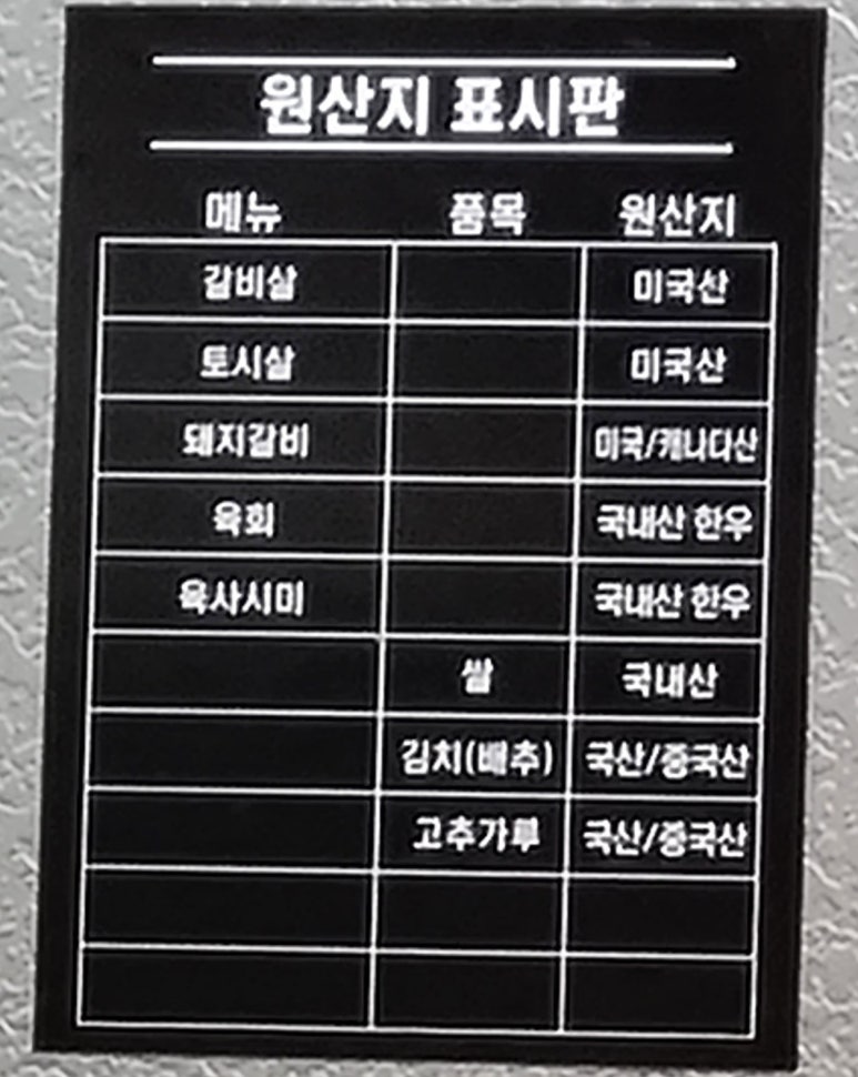 조조참숯갈비 이미지