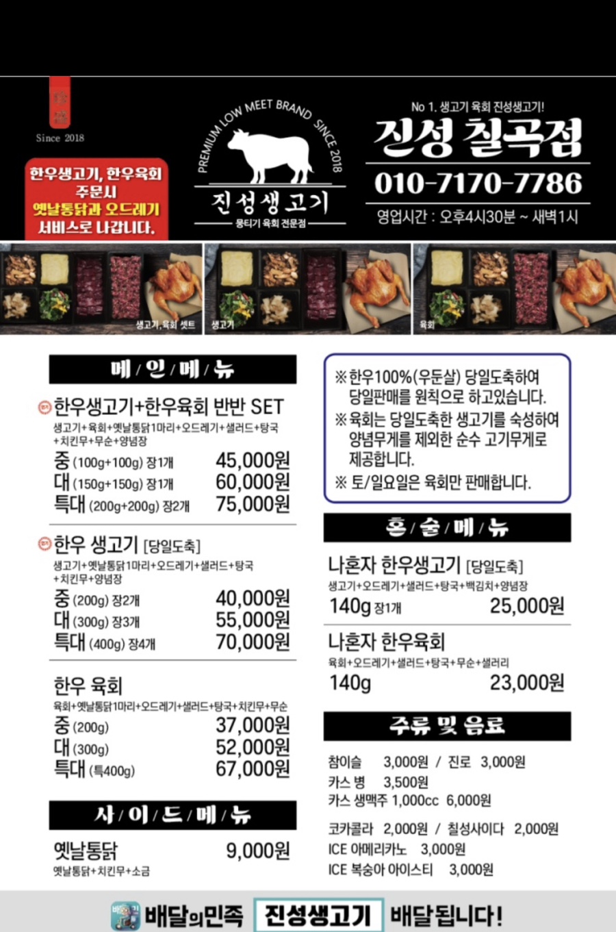 진성생고기 이미지