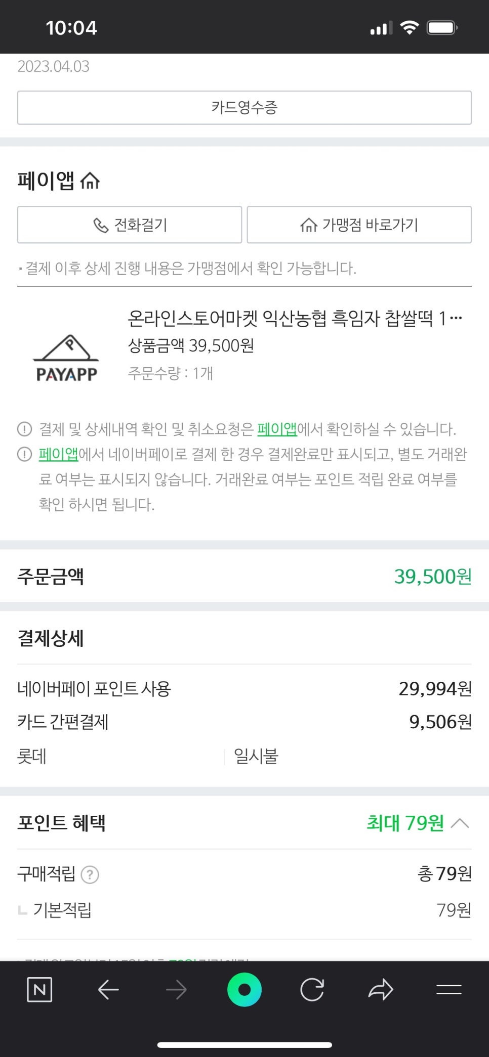 익산떡방앗간 이미지