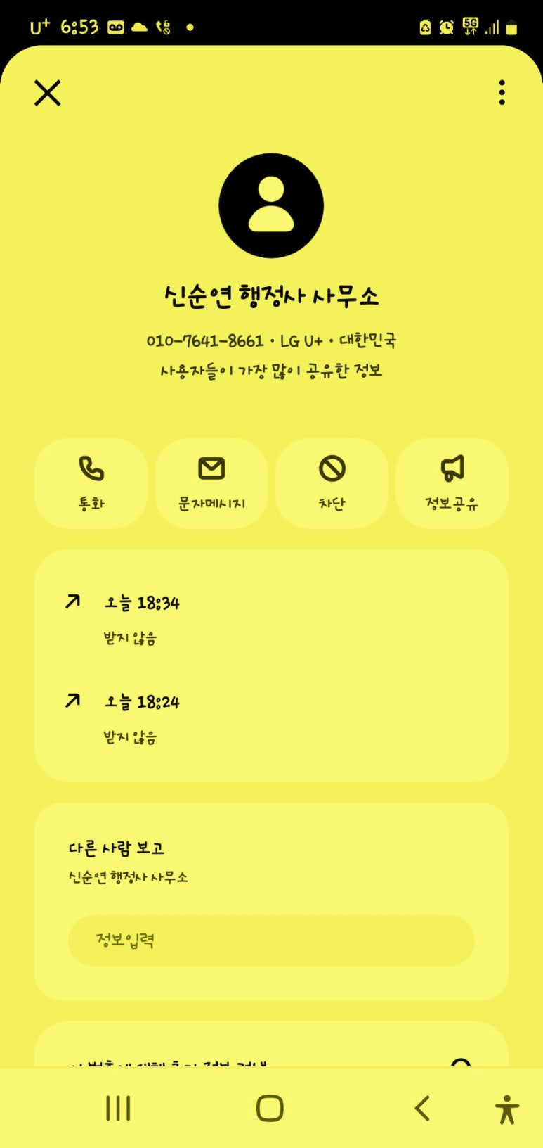 신순연행정사사무소 이미지
