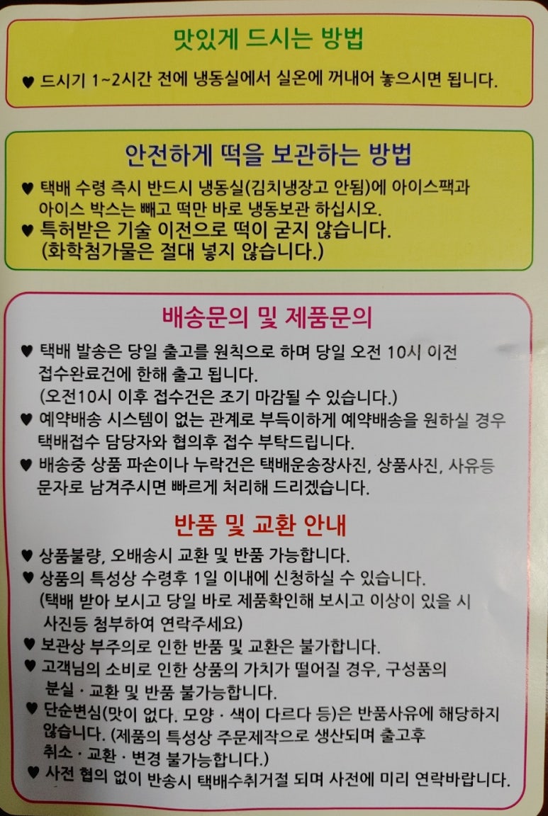 궁중떡방앗간 이미지