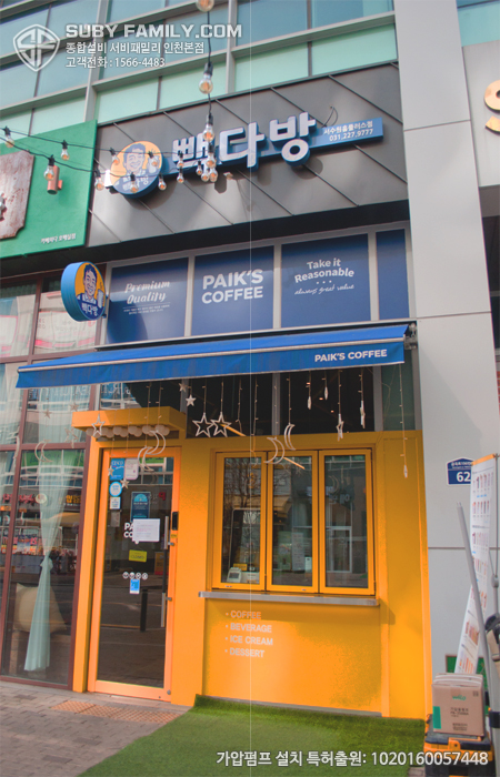 빽다방수원권선 이미지