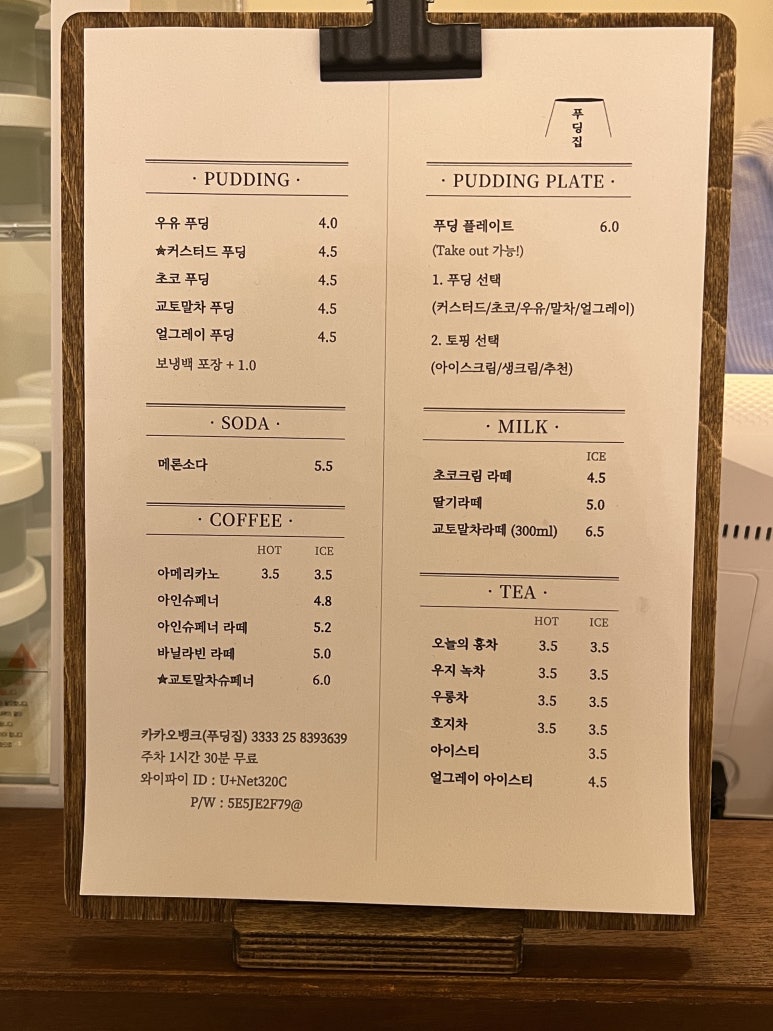 푸딩집 이미지