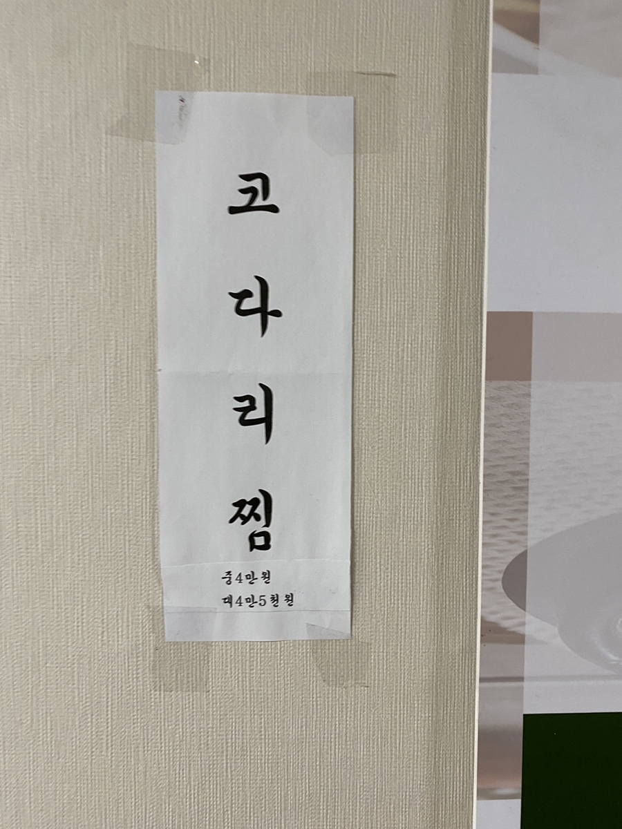 수민네아귀찜 이미지