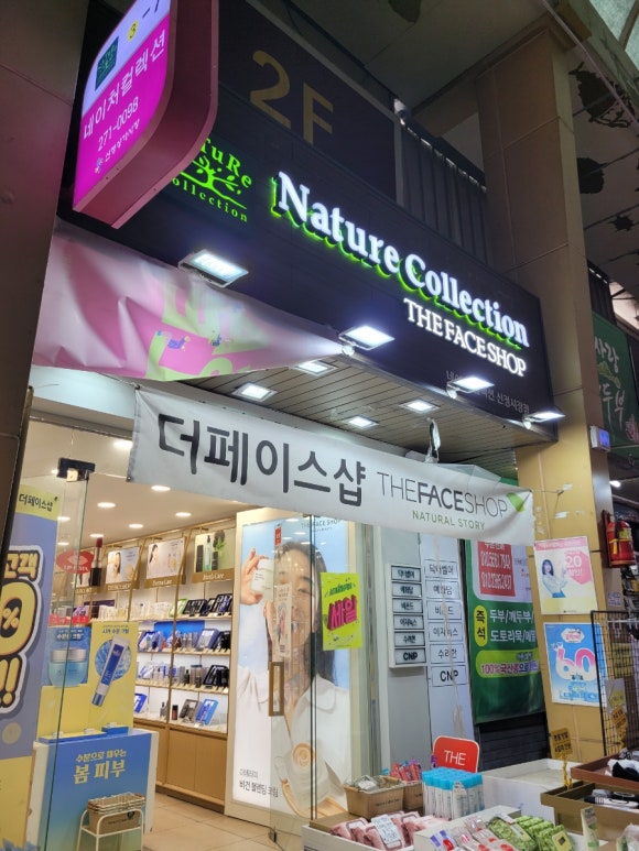 더페이스샵울산 이미지