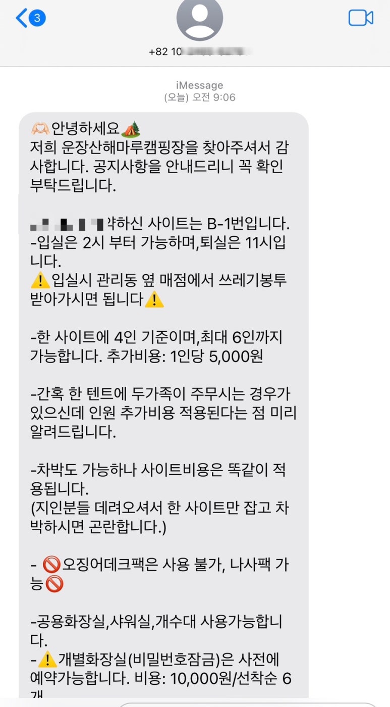 운장산해마루캠핑 이미지