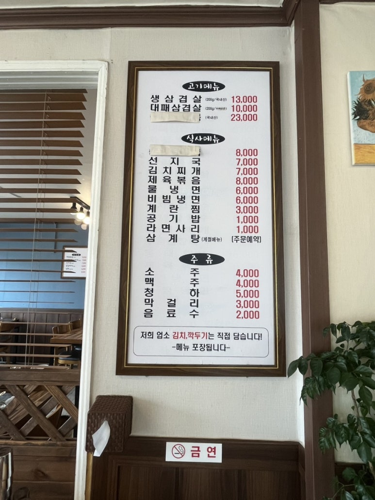 이가네게미집 이미지