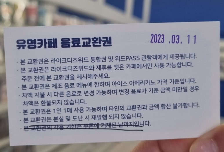 라이크디즈위드 이미지