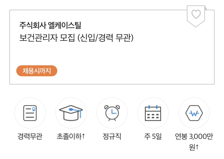 주식회사 엘케이 이미지