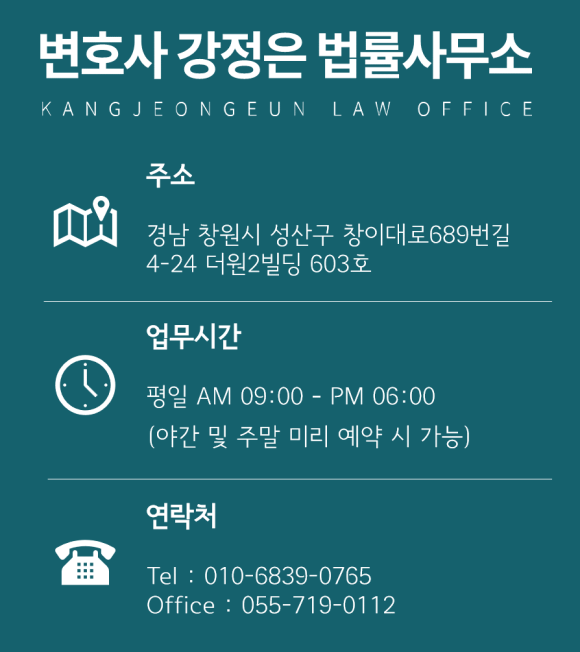 변호사강정은법률사무소 이미지
