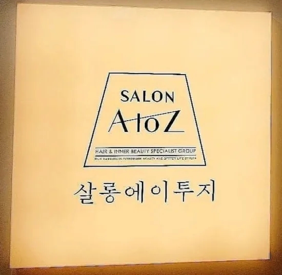 머리박사미용실 이미지