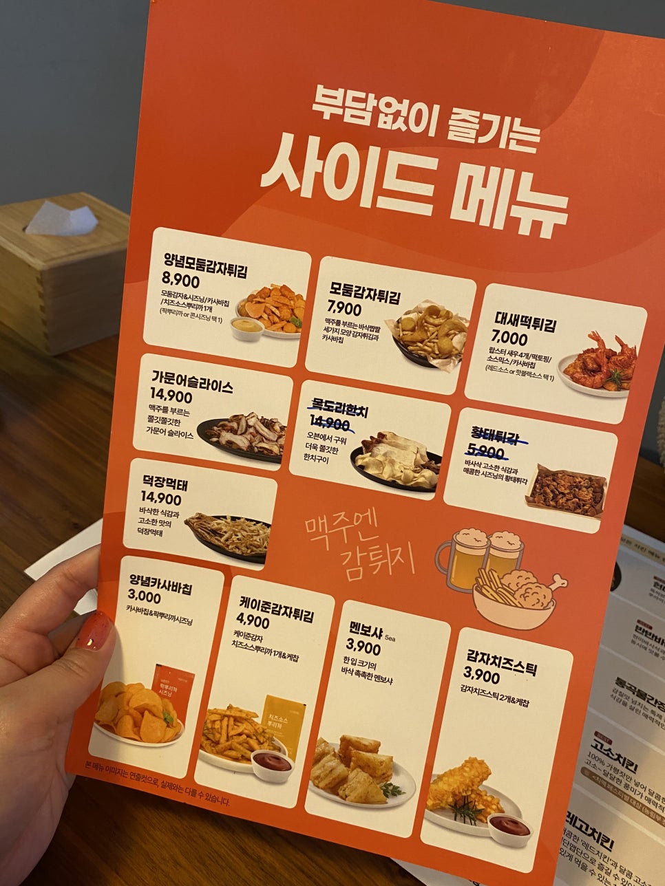 바른치킨김해어방점 이미지