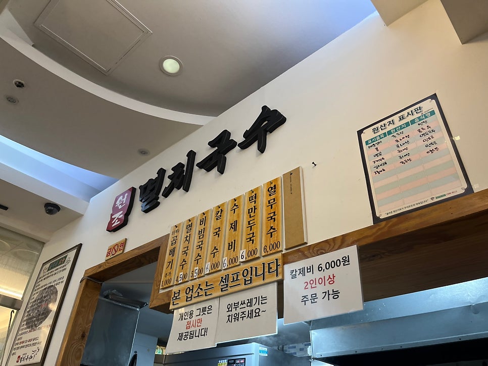 공릉멸치국수 이미지