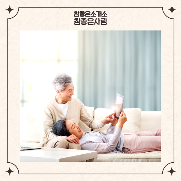 참좋은파출부 참좋은사람 이미지