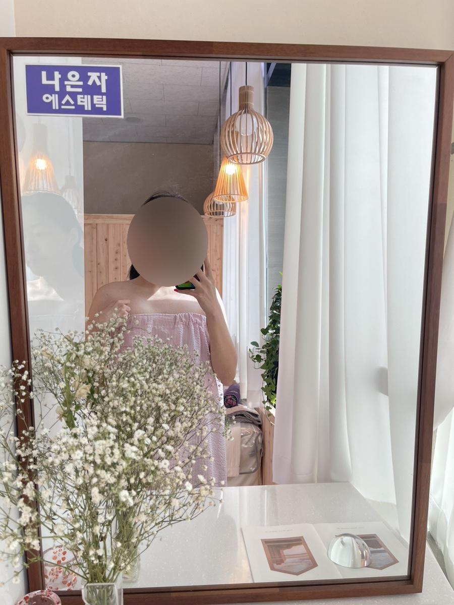 나은자에스테틱 이미지