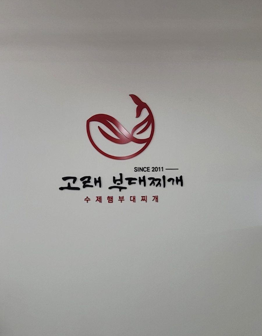(주)고래푸드 이미지